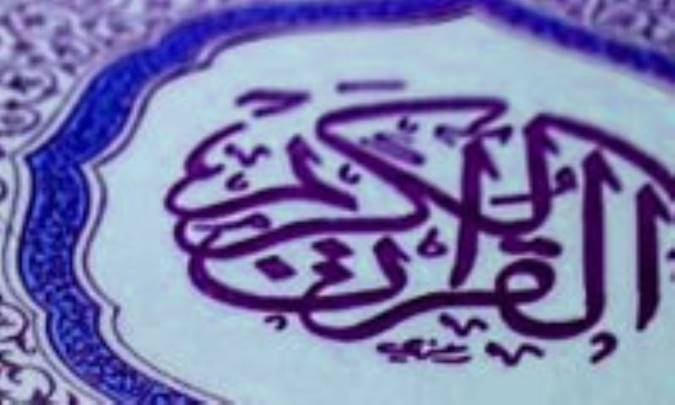 عُزَیر پیامبر