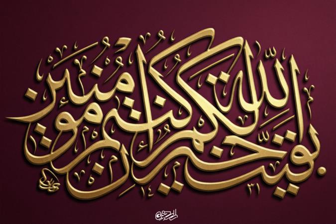 سیمای امام زمان(عج) از دیدگاه قرآن