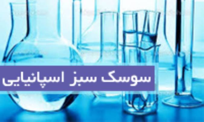 سوسک سبز اسپانیاییCantharis