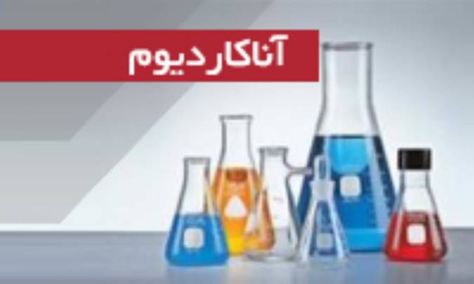 آناکاردیوم Anacardium ori