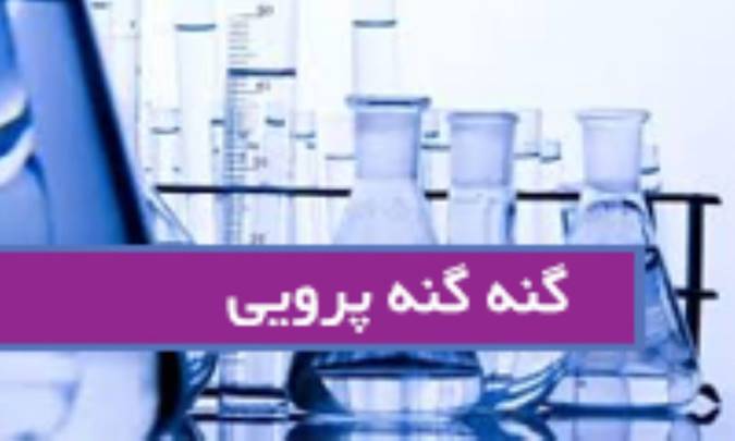 گنه گنه پروییCinchona off. (China)