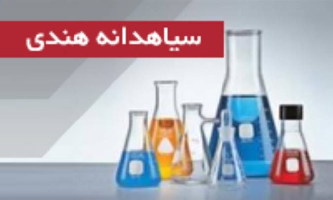 سیاهدانه هندیCocculus