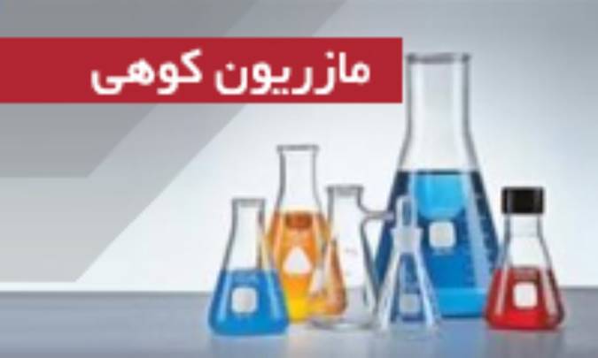 مازریون کوهی Mezereum