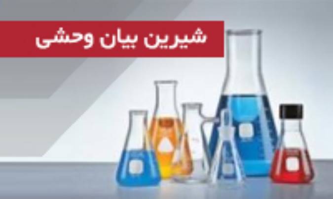 شیرین بیان وحشی Sarsaparilla