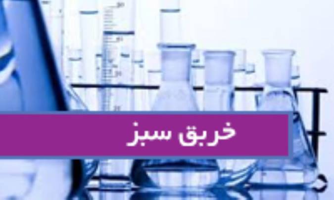 خربق سبز Veratrum viride