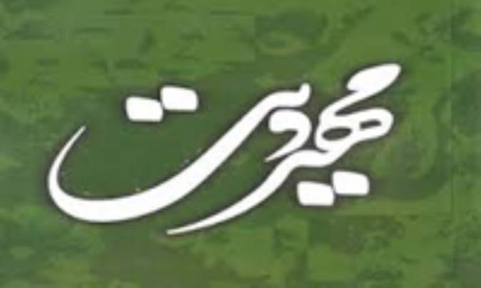 مهدویت یا آخرین تجلی ولایت و امامت (1)