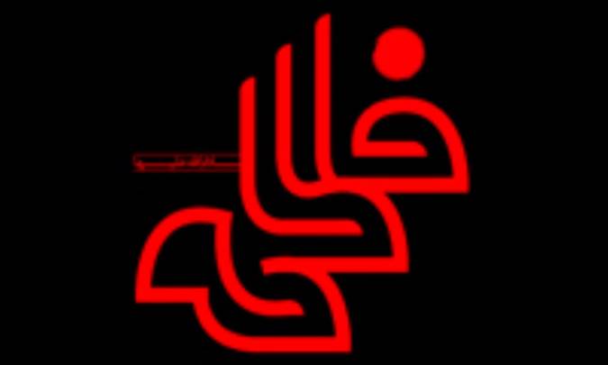 فاطمه، موجود ملکوتی و تجلیگاه همه کمالات انسانی