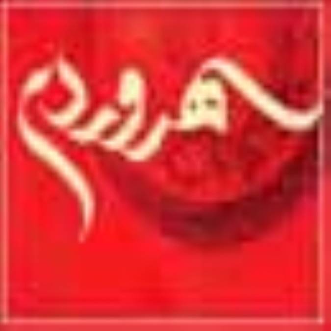 سهروردی و cogito ی دكارت