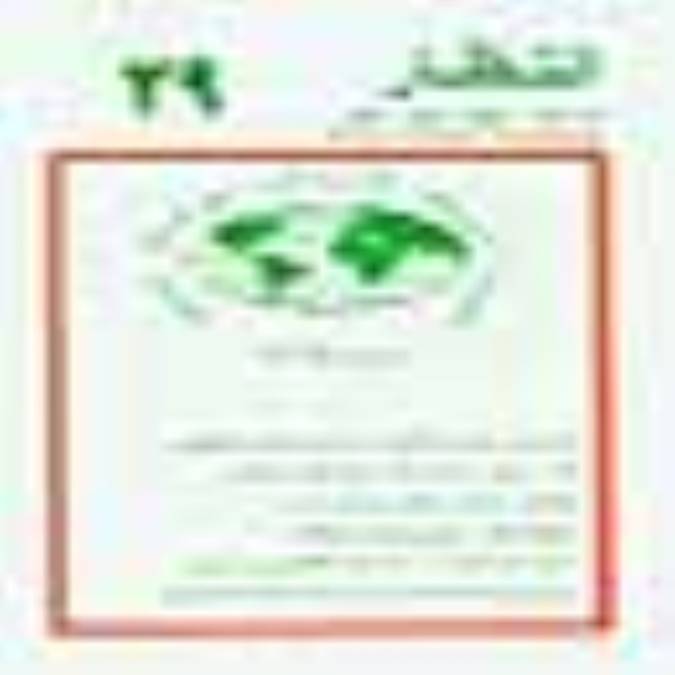 دو فصلنامه انتظار