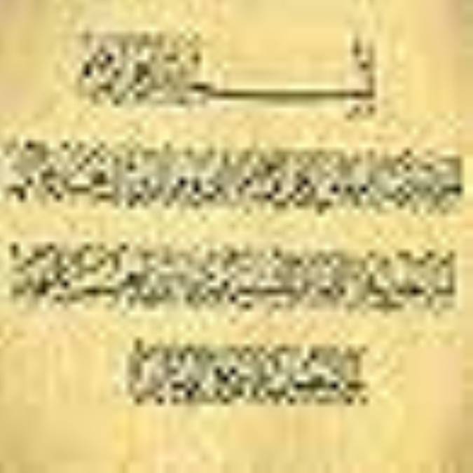 نگاهی گذرا به سوره حمد (7)