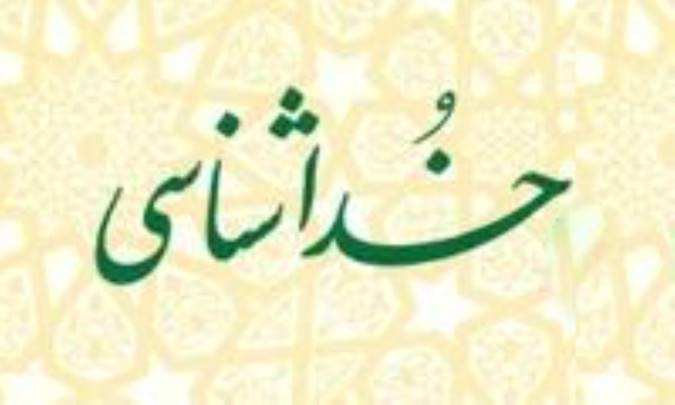 نگاهی به انواع براهین خداشناسی