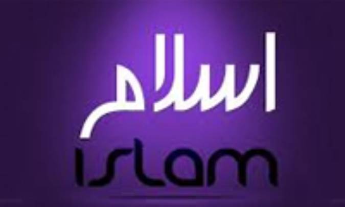چهار رکن ایمان و اسلام