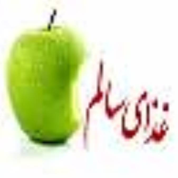 غذاى سالم، پيش نياز سلامت