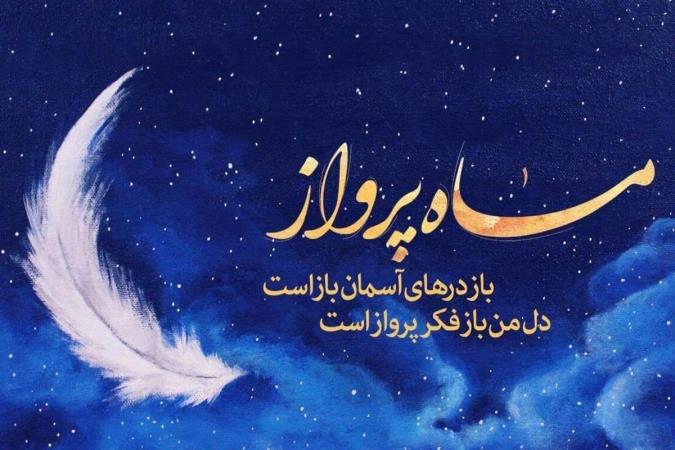 اعمال مشترک ماه رجب