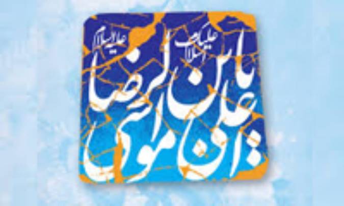 نقش هجرت امام رضا (ع) در تعمیق و گسترش تشیع ایرانیان