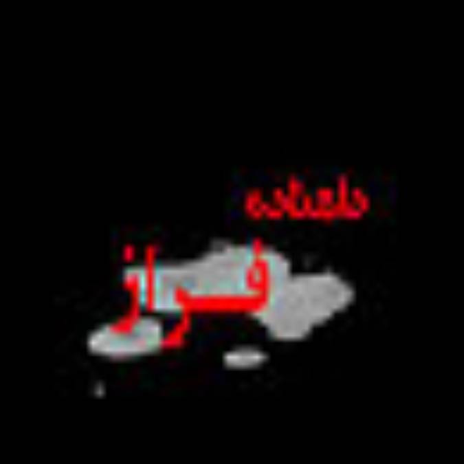 فصلنامه فراز