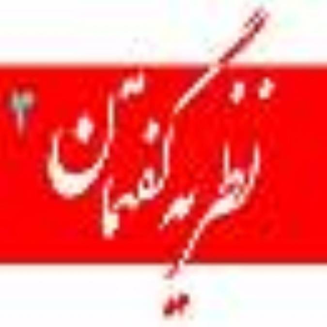 نظريه گفتمان (3)
