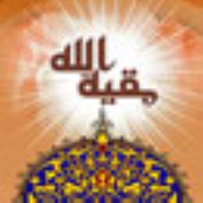 آيا بردن نام حضرت جايز نیست ؟! 