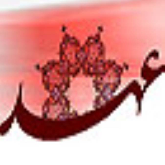 عهد