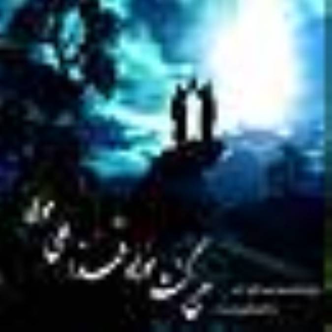 احتجاج امام علي(ع) به غدير