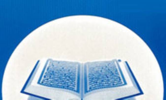 فنون و صنايع ادبي در قرآن(2)