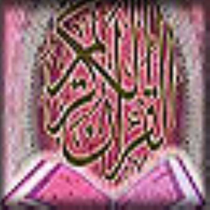 تعدد معاني واژه ها و عبارت هاي قرآن (قسمت اول)