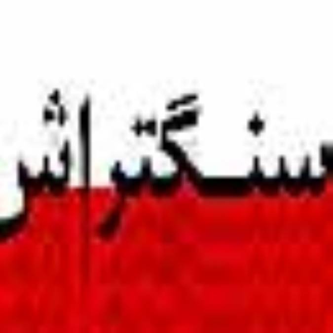 سنگتراش 