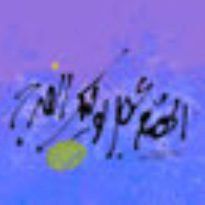 ترنم انتظار