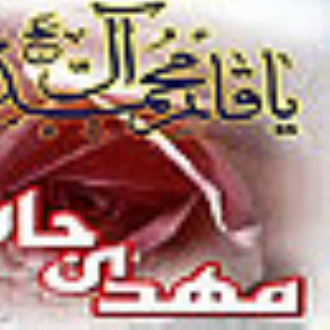 آفات غفلت‏ در عصر غيبت