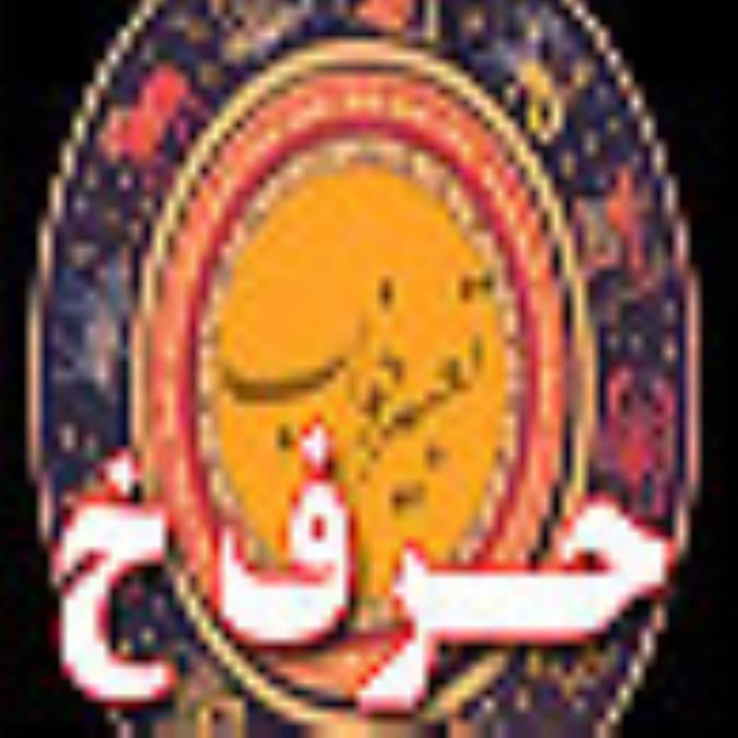 تعبیر خواب ، حرف خ