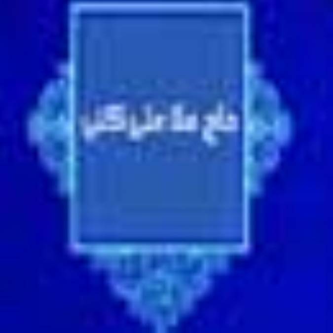 حاج ملاعلي کني