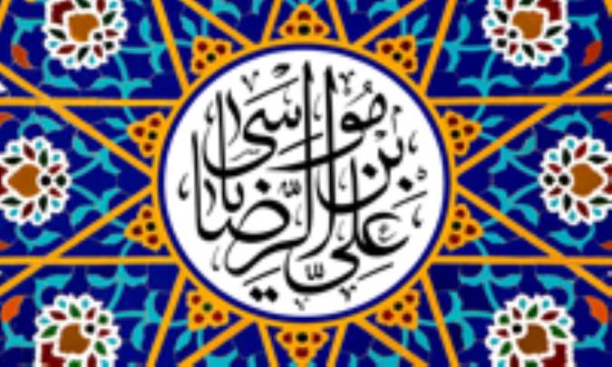 حیای پسندیده و ناپسندیده در کلام امام رضا (ع)