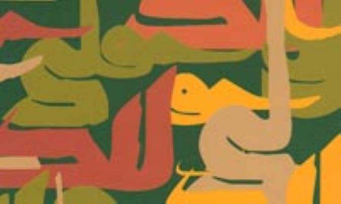 هنر عرب جاهلي