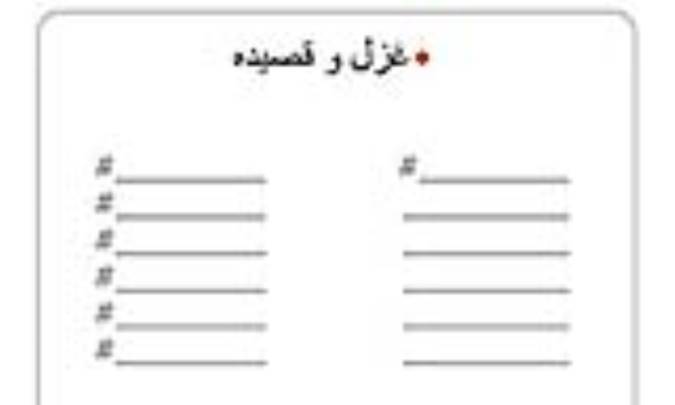 تائیه‌ی ابن عامر