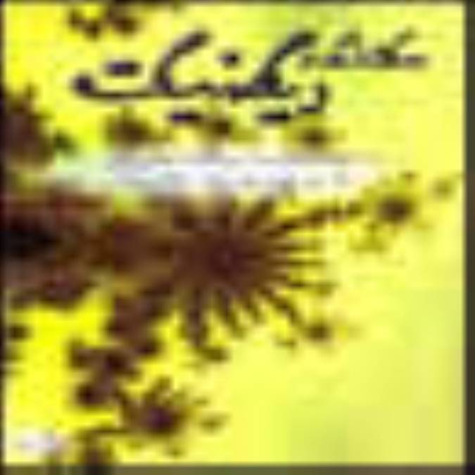 ويژه نامه ريخته گري