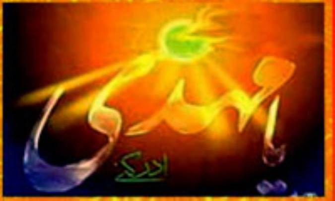 امام حاضر و ناظر