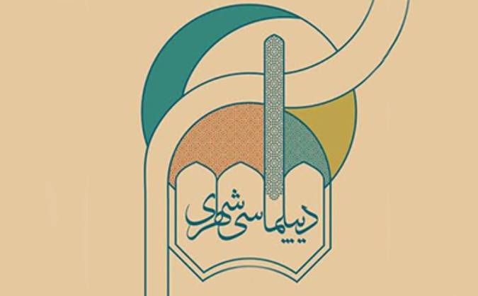 تاریخچه دیپلماسی شهری