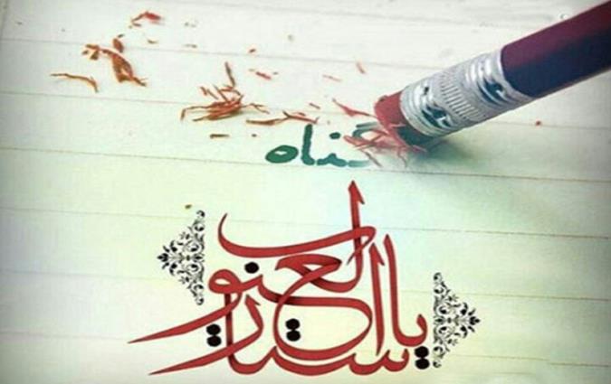 گناهان آشکار و گناهان پنهان