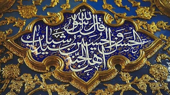 آقای جوانان اهل بهشت