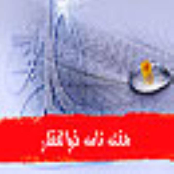 هفته نامه ذوالفقار