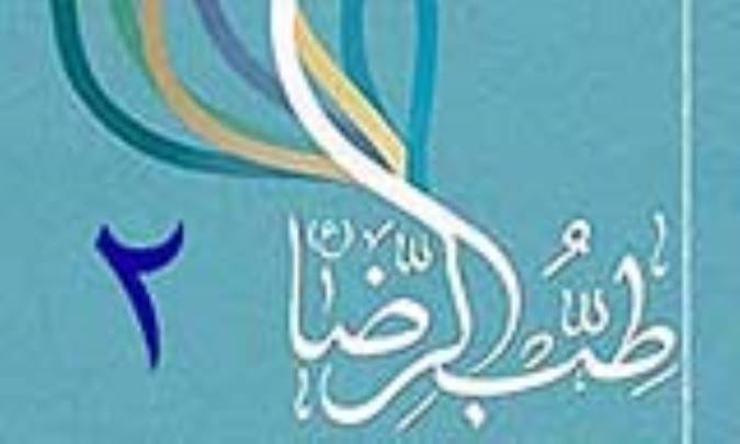 غذا و تغذیه در سیره رضوی (2)