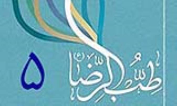 غذا و تغذیه در سیره رضوی (5)