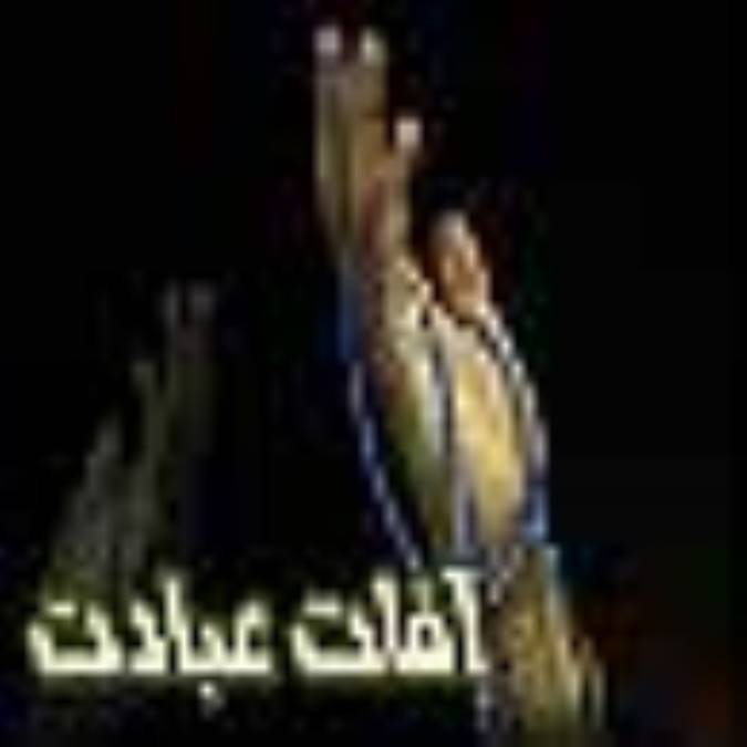 آفات عبادت