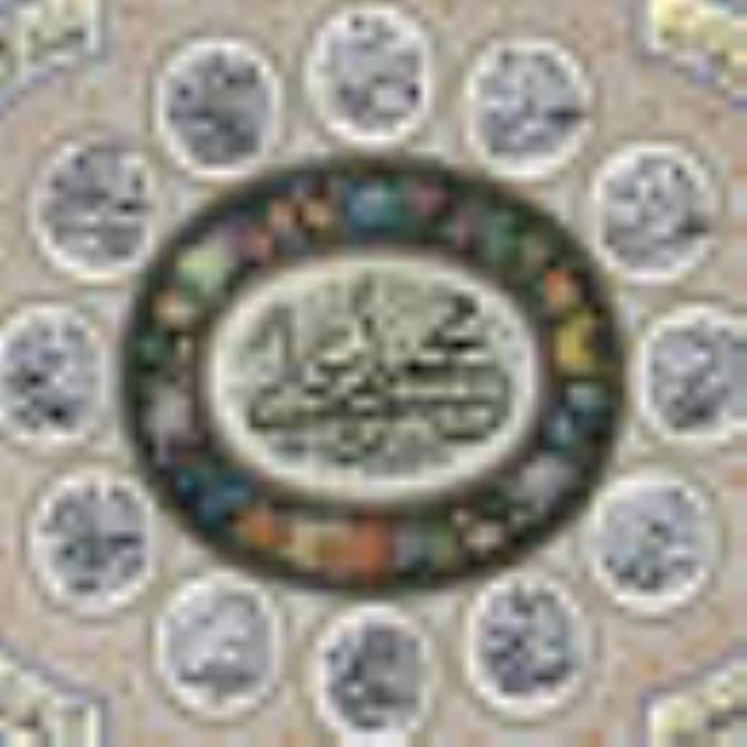 امامان دوازده‌گانه در قرآن و سنّت (1)