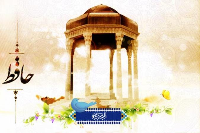 سخندانی و خوش خوانی در شعر حافظ