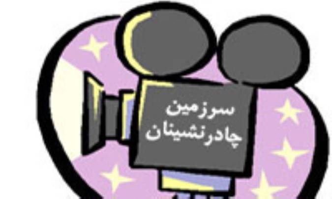 سرزمين چادرنشينان