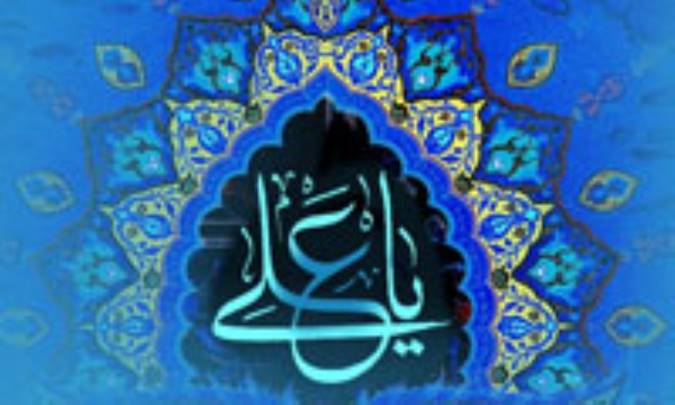 زندگی سیاسی ائمه ی معصومین علیهم السلام (1)