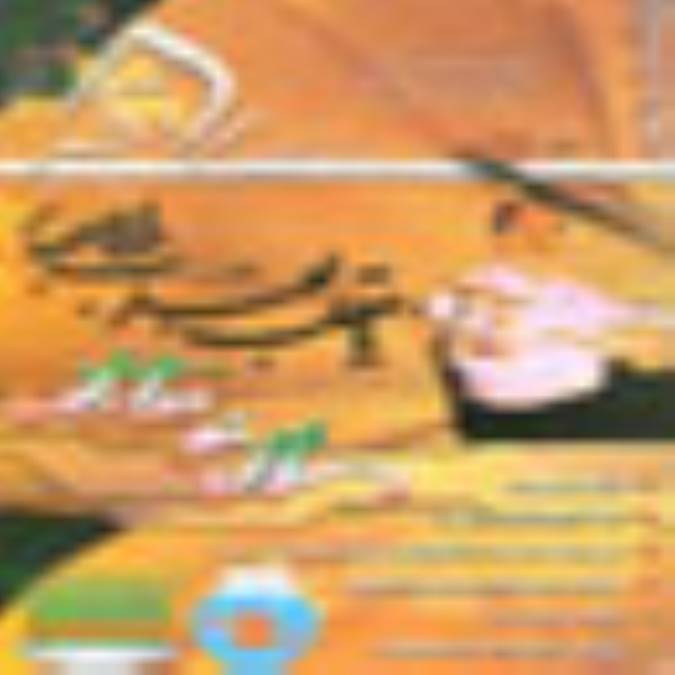 ماهنامه نقطه