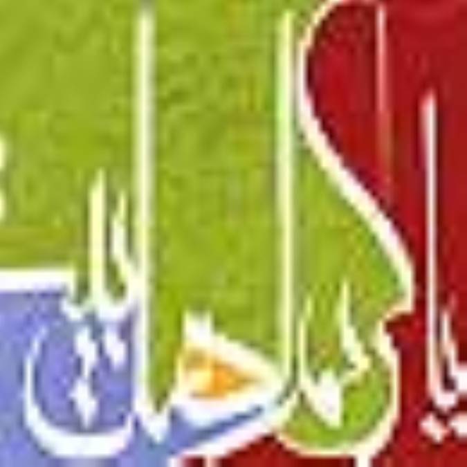 زندگانی کریم اهل بیت (ع)