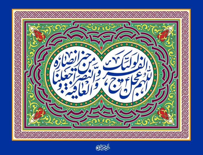 منتظران موعود؛ از ادعا تا آمادگی برای ظهور